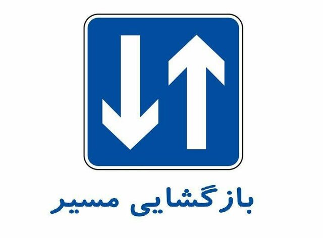 جاده چالوس باز شد