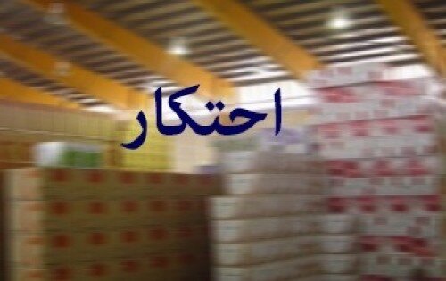 کشف ۱۶۰ تن ماکارونی، روغن و برنج احتکار شده در کرج