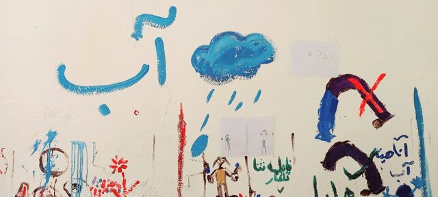 ایجاد تعلق خاطر کودکان به محیطزیست با کمک پویش نجات قطرهها