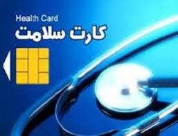 صدور 8 هزارکارت سلامت برای رانندگان استان اردبیل

