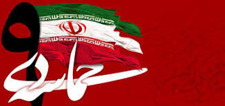 9 دی ماه یأس استکبار رقم خورد
