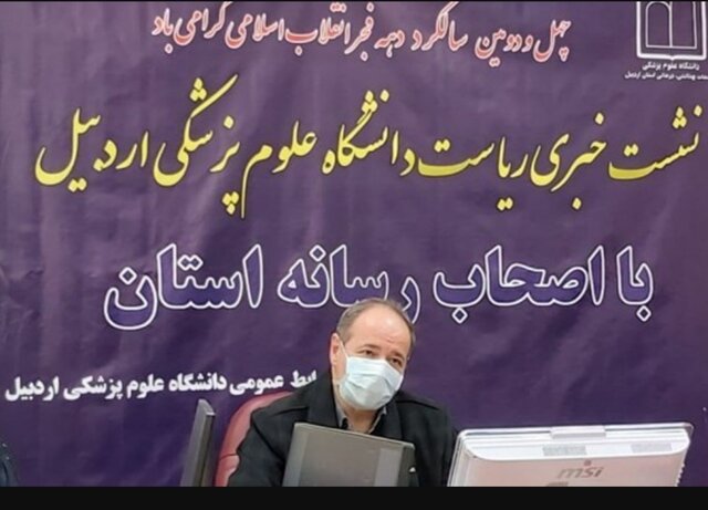 اردبیل جز ۸ استانی اول در برخورداری از کمک های بهداشت جهانی است
