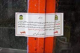 پلمب هشت واحد خدمات بین راهی در اردبیل
