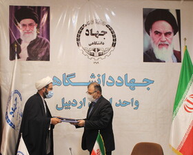 امضای تفاهم­نامه همکاری بین جهاد دانشگاهی و مرکز خدمات حوزه‌های علمیه استان اردبیل