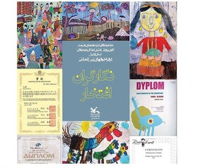 همزمان با هفته اردبیل از کتاب «نگارگران افتخار» رونمایی می‌شود