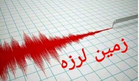 زمین‌لرزه 3.6 ریشتری، شهرستان بیله سوار در استان اردبیل را لرزاند