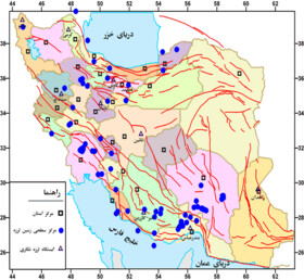 اردبیل در لرزه‌خیزی در شرایط خطر نسبی زیاد قرار گرفته است