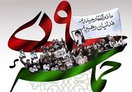 9 دی تجدید میثاق مردم بصیر و انقلابی با ولایت و رهبری