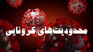 محدودیتهای مشاغل مد نظر نیست/مردم سویه امیکرون را جدی بگیرند محدودیتهای مشاغل مد نظر نیست/مردم سویه امیکرون را جدی بگیرند