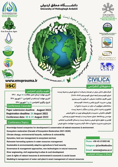 سومین کنفرانس بین‌المللی «صیانت از منابع طبیعی و محیط‌زیست» برگزار می‌شود