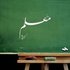 تجلیل از معلمان نمونه اردبیل/آیین‌نامه رتبه‌بندی معلم‌محور شده است
