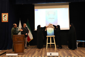 رونمایی از کتاب «پری‌چهر»