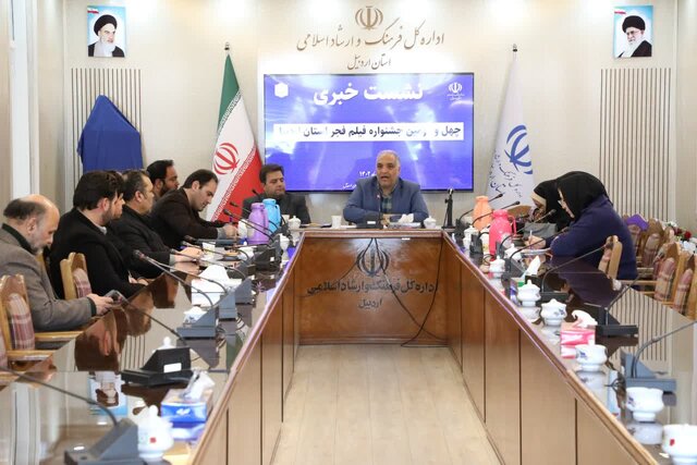 فیلمهای منتخب جشنواره فجر در سینماهای اردبیل اکران می شود