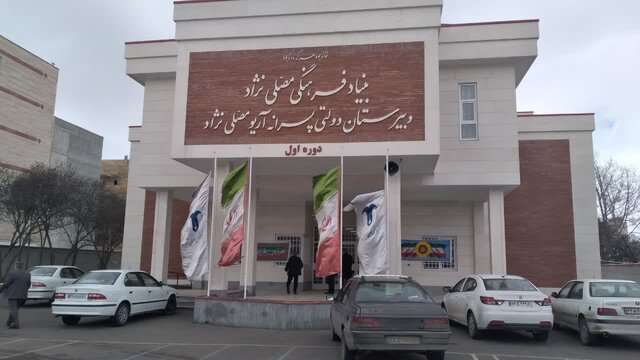 نیازمند کمک خیرین برای ارتقای سرانه فضای آموزشی در اردبیل هستیم
