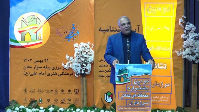 جشنواره منطقهای تئاتر مرزداران بیله سوار به کار خود پایان داد