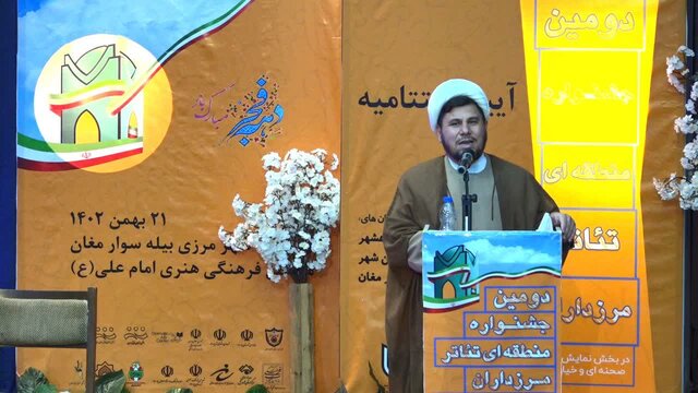 جشنواره منطقهای تئاتر مرزداران بیله سوار به کار خود پایان داد