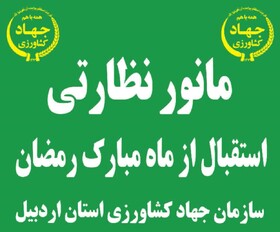 وظیفه جهاد کشاورزی تأمین کالاهای اساسی است