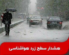 ناپایداری شدید جوی و فعالیت سامانه بارشی در استان اردبیل
