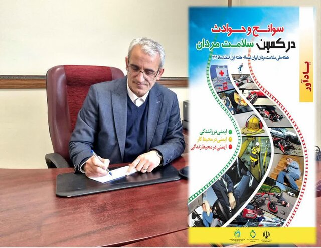 دکتر سعید صادقیه اهری - معاون بهداشت دانشگاه علوم پزشکی اردبیل سلامت مردان موجب استحکام و ارتقای نیروی کار و توسعه کشور است