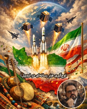 جریان‌سازی موسیقی حماسی در صداوسیمای اردبیل و اوج‌گیری هنر رسانه‌ای در استان