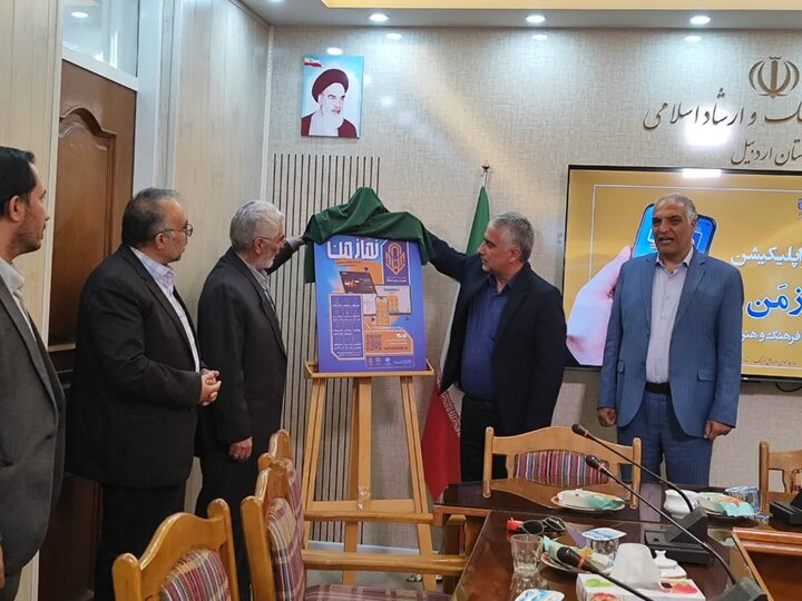 رونمایی از سوپر اپلیکیشن«نمازمن»/ضرورت استفاده از ابزارهای نوین برای ترویج فرهنگ نماز