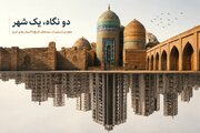 از آجرهای هویت تا برج‌های امروز؛ معماری اردبیل چه اندازه از گذشته خود فاصله گرفته است؟