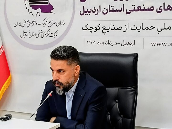 صنایع کوچک ستون اصلی اشتغال وتاب‌آوری اقتصادی /توسعه تصفیه‌خانه فاضلاب شهرک صنعتی اردبیل