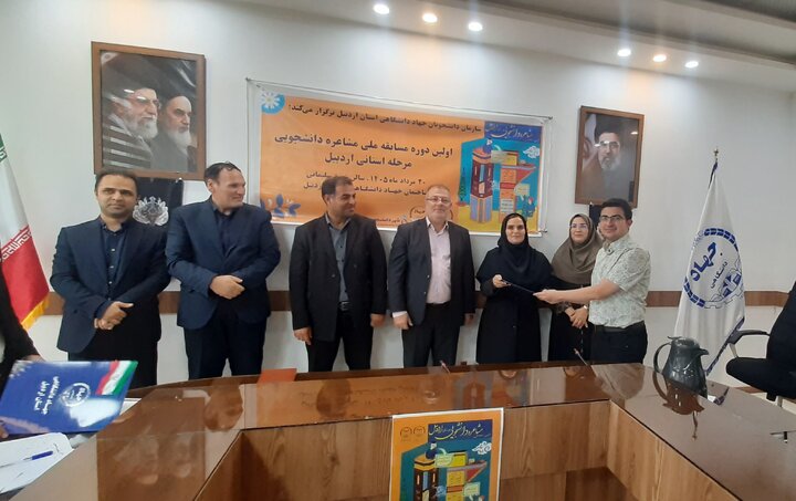 نخستین دوره مسابقات ملی مشاعره دانشجویی در اردبیل برگزار شد