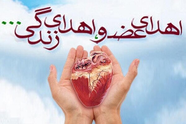 ایثار خانواده اردبیلی برای نجات جان بیماران/اعضای بدن زنده‌یاد «راغب آقاجانی»اهدا شد