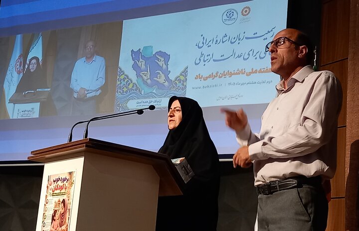 از غربالگری تا دسترسی؛ تاکید بر حق ارتباط و فرصت برابر برای ناشنوایان اردبیل