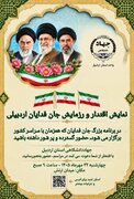 رزمایش جان‌فدایان ایران، پاسخی کوبنده به استکبار و پشتوانه‌ مهم دفاعی کشور است