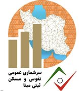 فرماندار مشگین‌شهر: سرشماری نفوس و مسکن مبنای برنامه‌ریزی و تخصیص اعتبارات است
