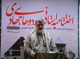 شرایط فعلی کشور نیازمند تفکر بسیجی است