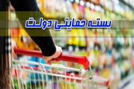 فعال شدن کد دستوری جاماندگان بسته حمایتی از فردا بسته حمایتی