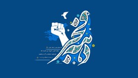 اجرای ۵۲ عنوان برنامه فرهنگی و هنری طی دهه فجر امسال در خراسان جنوبی