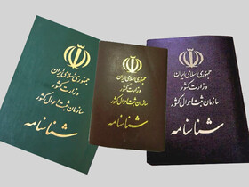 فعالیت ادارات ثبت احوال خراسان جنوبی تا پایان رای‌گیری انتخابات