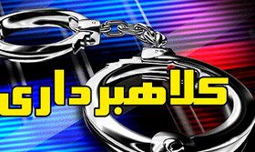 مراقب کلاهبرداران در لباس مامور بهداشت باشید
