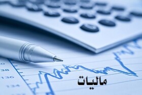 قوانین جدید مالیاتی در روزهای کرونایی