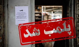 پلمب 10 واحد صنفی متخلف برای پیشگیری از شیوع کرونا در قاین