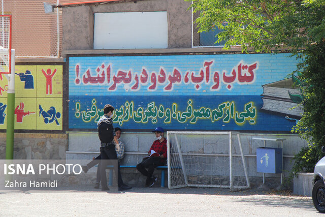 امتحانات،بهداشتي