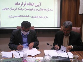 درح سربیشه وارد فاز توسعه می‌شود 