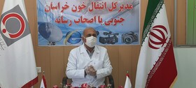 ۹ بهبودیافته کرونا در خراسان‌ جنوبی موفق به اهدای پلاسما شدند 