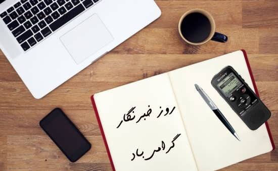 حضور فعال بانوان در عرصه رسانه نشان از مسئولیتپذیری این قشر دارد حضور فعال بانوان در عرصه رسانه نشان از مسئولیتپذیری این قشر دارد