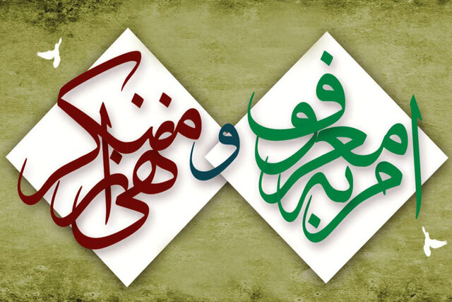 الزام دستگاه‌های اجرایی برای اجرای مصوبات شورای امر به معروف در خراسان جنوبی 