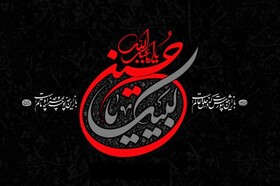 فریاد حماسی "لبیک یا حسین" در شب عاشورا طنین‌انداز می‌شود