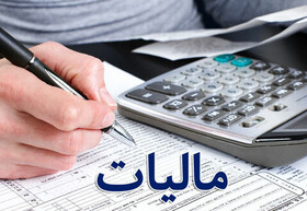 ۱۵ شهریورماه؛ آخرین مهلت تسلیم اظهارنامه مالیات بر ارزش افزوده