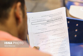 آغاز ثبت‌نام هشتمین امتحان مشترک فراگیر دستگاه‌های اجرایی
