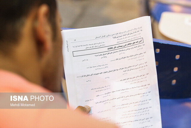 آغاز ثبتنام هشتمین امتحان مشترک فراگیر دستگاههای اجرایی آغاز ثبتنام هشتمین امتحان مشترک فراگیر دستگاههای اجرایی