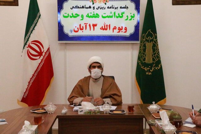 برنامه‌های ۱۳ آبان و هفته وحدت به صورت محدود در خراسان جنوبی اجرا می‌شود 