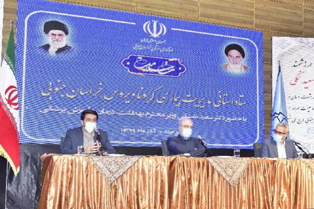 درخواست استاندار خراسان جنوبی از مردم برای برگزاری مجازی دورهمی یلدا